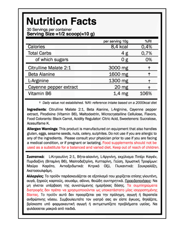 Look Good Naked Pumpamental No Caffeine (300g) - Image 2