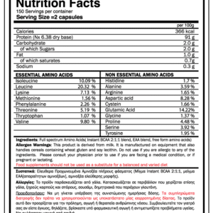 GoldTouch Nutrition Full Spectrum Amino (300caps)